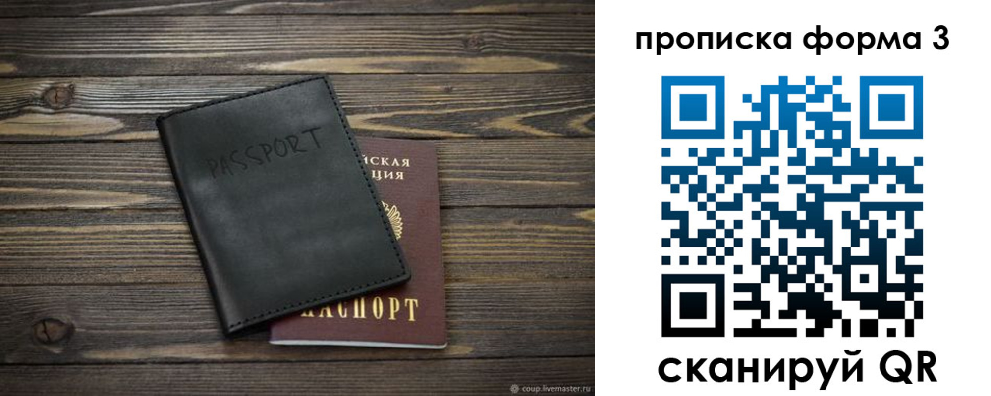 где прописаться в Барыше