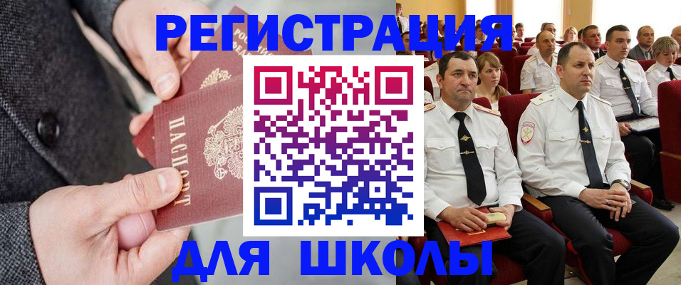 прописка 2025 в Барыше