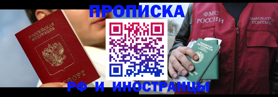 где прописаться в Барыше