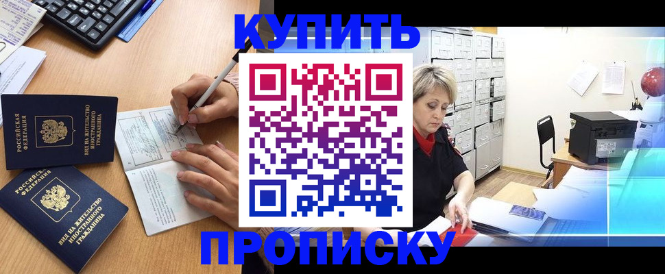 временная регистрация гарантия в Барыше